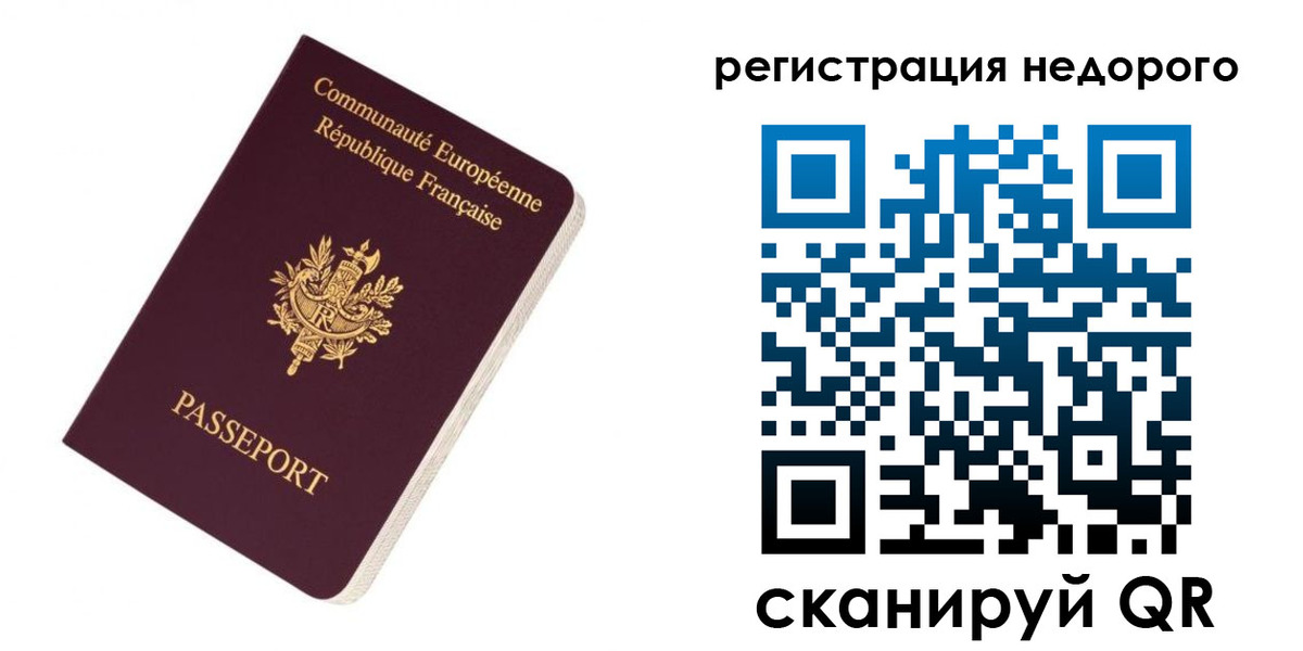 прописка иностранных граждан в Гае