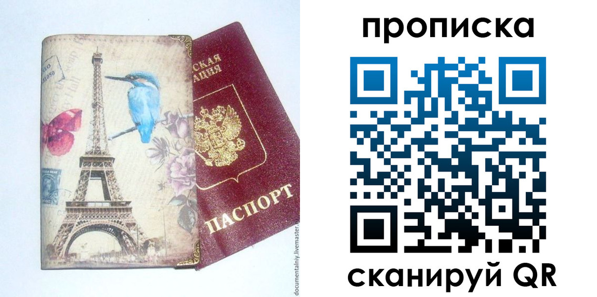 временная регистрация госуслуги в Гае