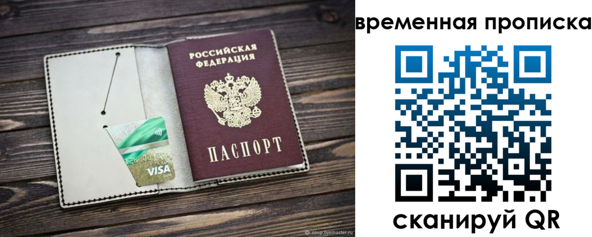 временная регистрация госуслуги в Гае