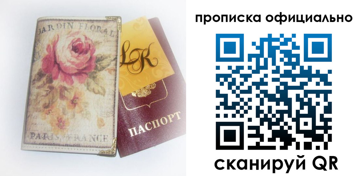 регистрация для школы в Гае