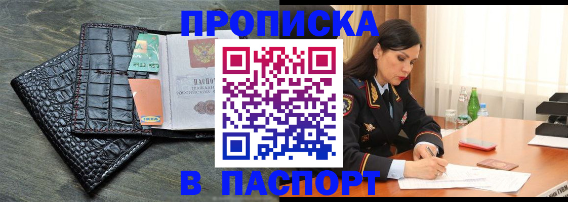 временная регистрация в Гае